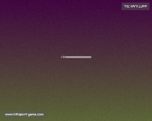 CBA最强阵容大比拼：最具实力的球队是哪一支？